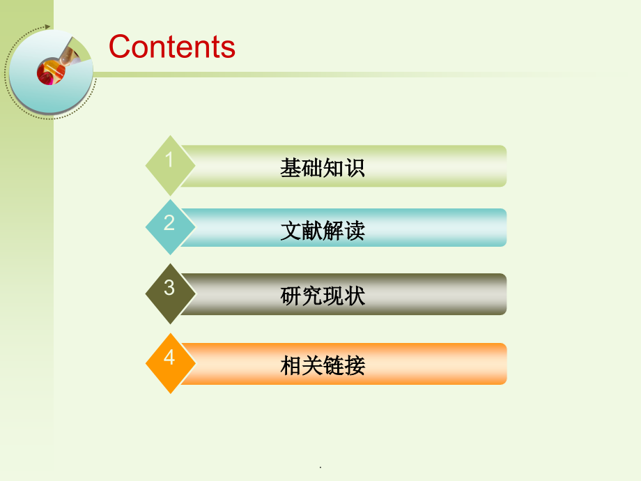 微针技术.ppt_第2页