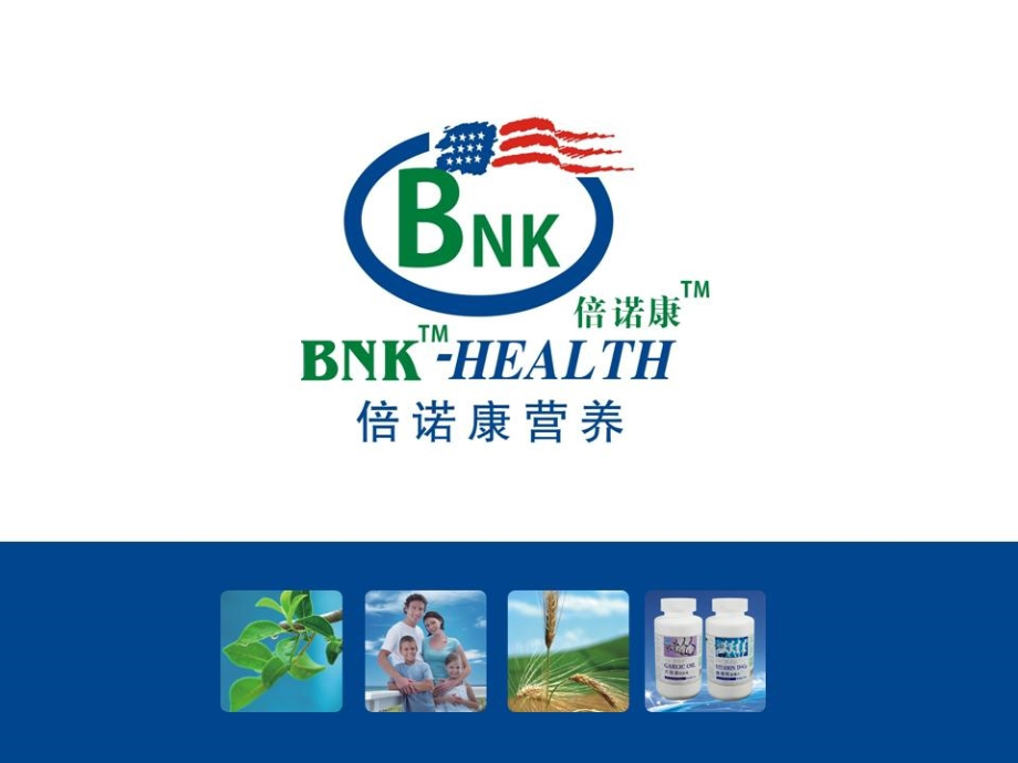 培训倍诺康产品组合销售.ppt_第1页