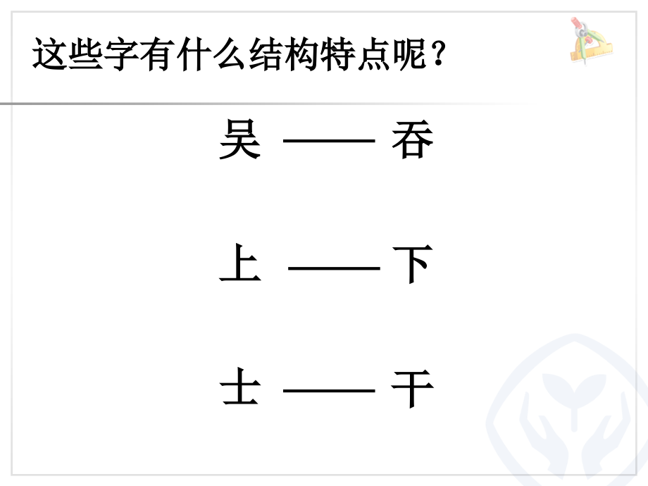 分数除法第一课时倒数的认识.ppt_第2页