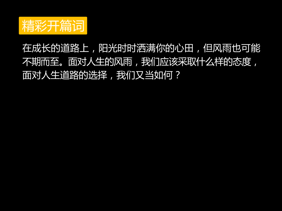 外国诗二首课件.ppt_第2页