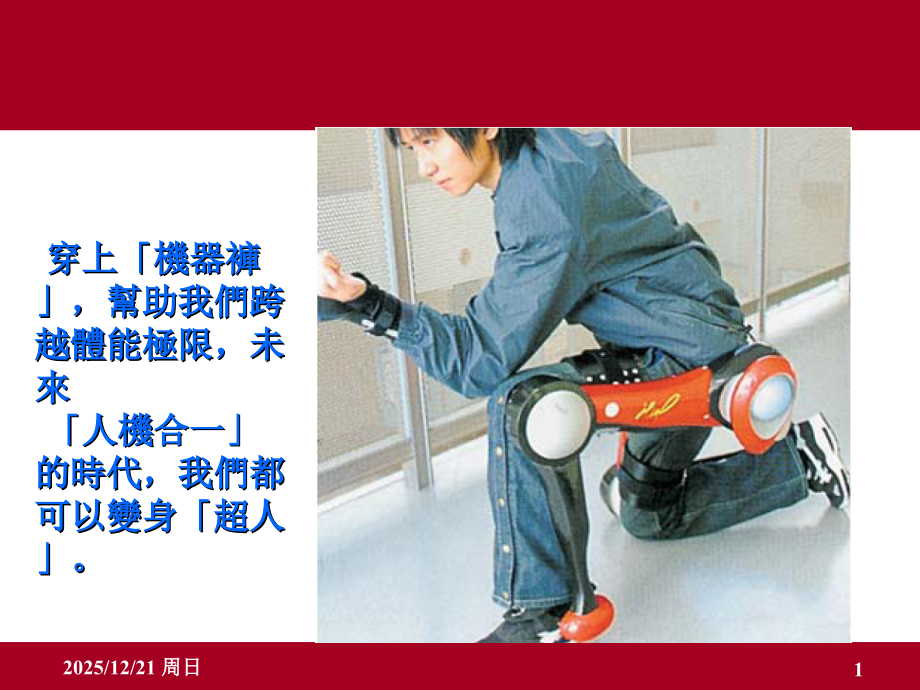 策划创意方法及策略.ppt_第2页