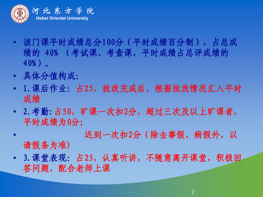 护理学概述.pptx_第2页