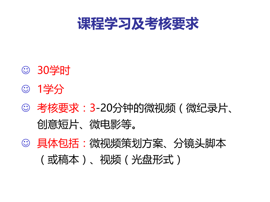 微视频制作.ppt_第2页