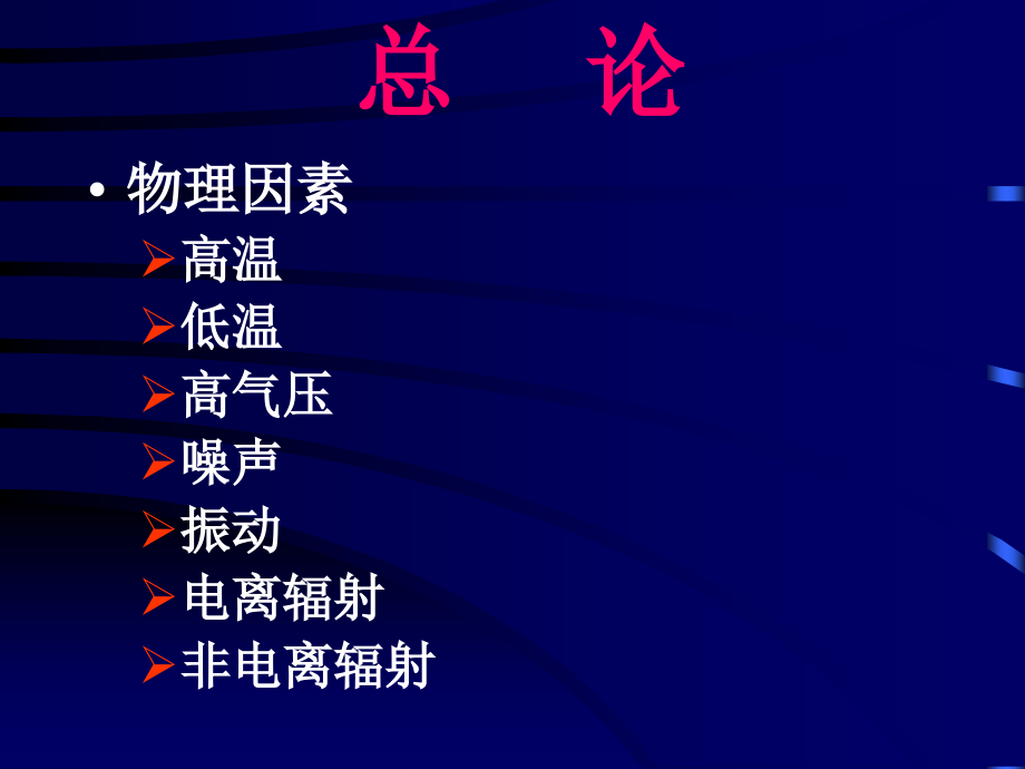 急性中毒总结.ppt_第2页