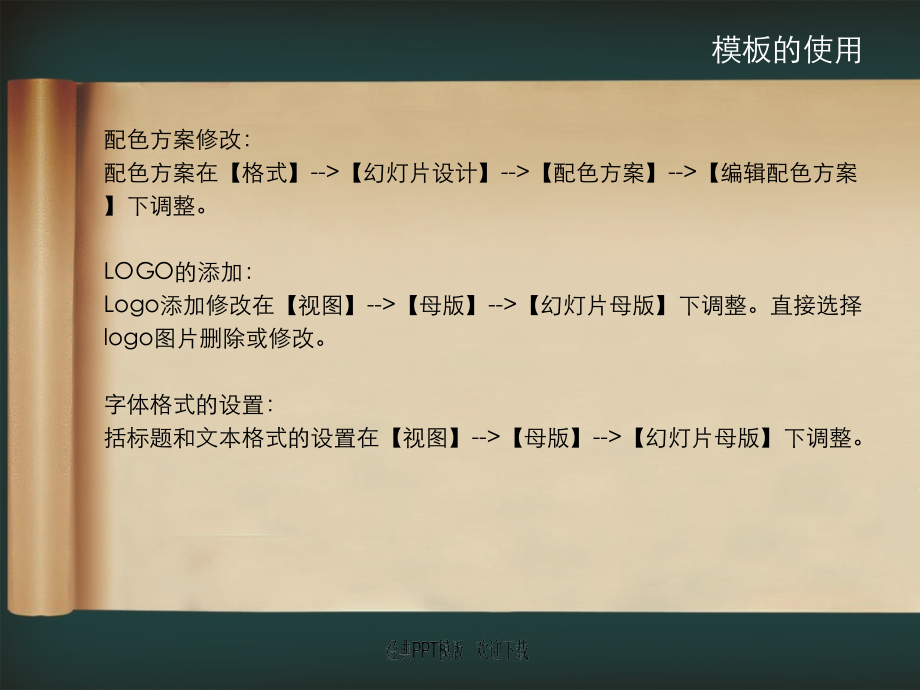 荷花莲子卷轴画卷水墨中国风ppt模板4p.ppt_第2页