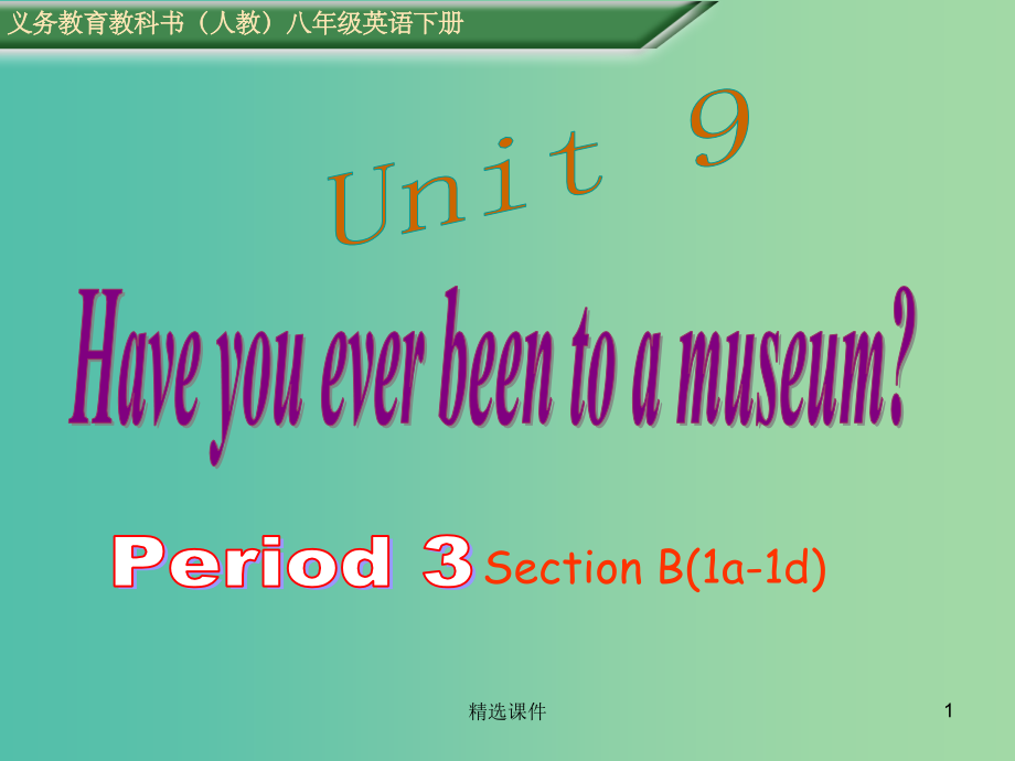 八年级英语下册-Unit-9-Have-you-ever-been-to-a-museum-Peri.ppt_第1页