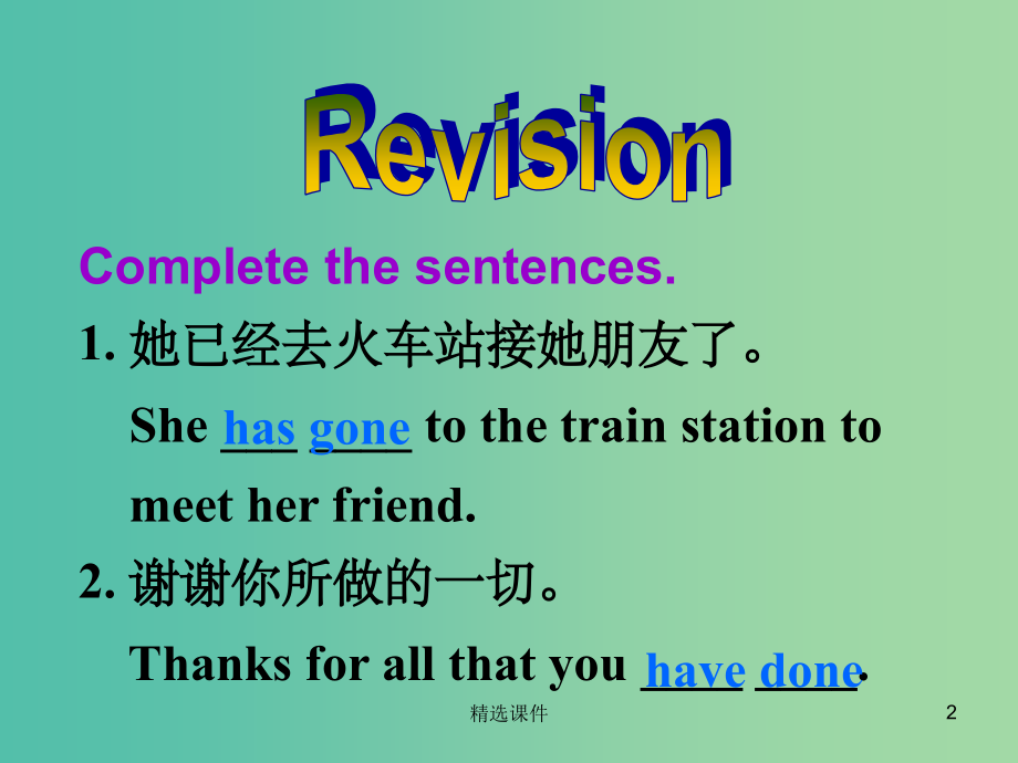 八年级英语下册-Unit-9-Have-you-ever-been-to-a-museum-Peri.ppt_第2页