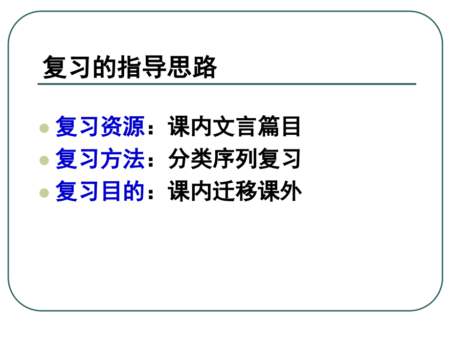 借事说理类文言文复习.ppt_第2页