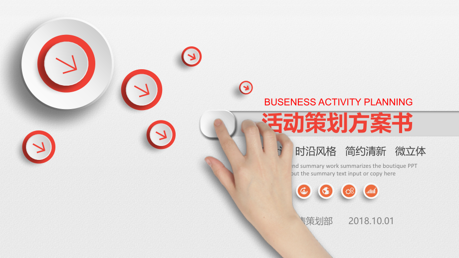 大型嘉年华活动策划方案书ppt.pptx_第1页