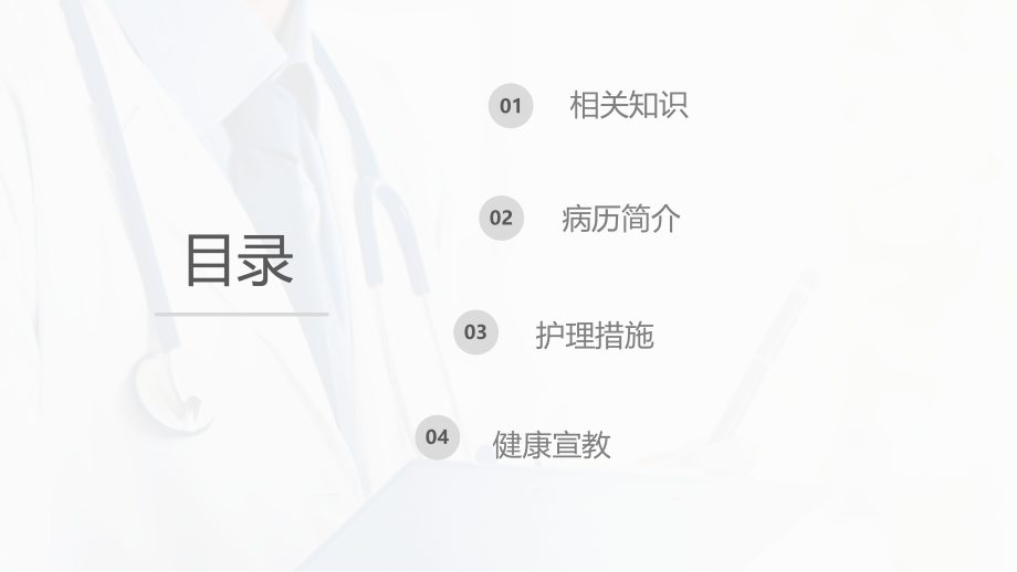 肝硬化护理查房个案介绍ppt.pptx_第2页