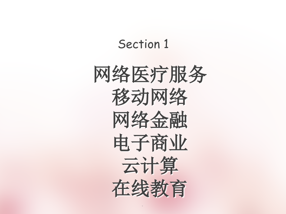 应用型技能英语(提高篇)U1.ppt_第2页