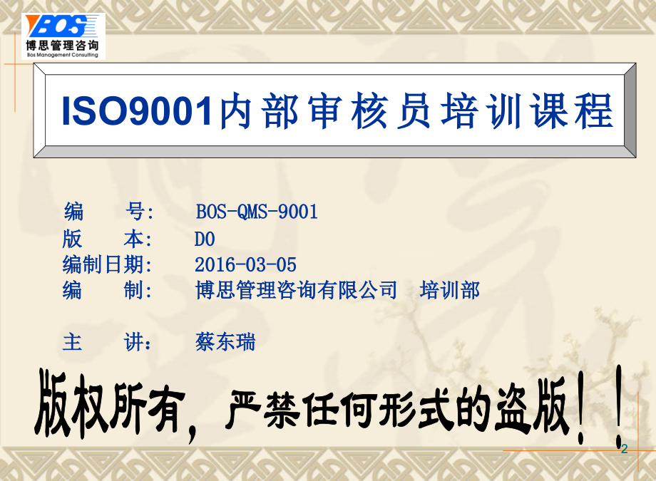 基础及定义七原则.ppt_第2页