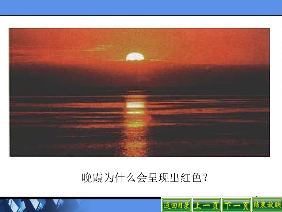 初中物理希望你喜爱物理.pptx_第2页