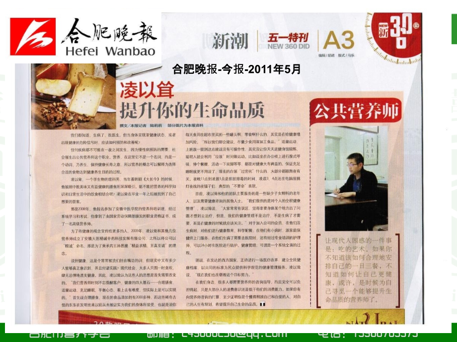 关于健康我们缺什么.ppt_第2页