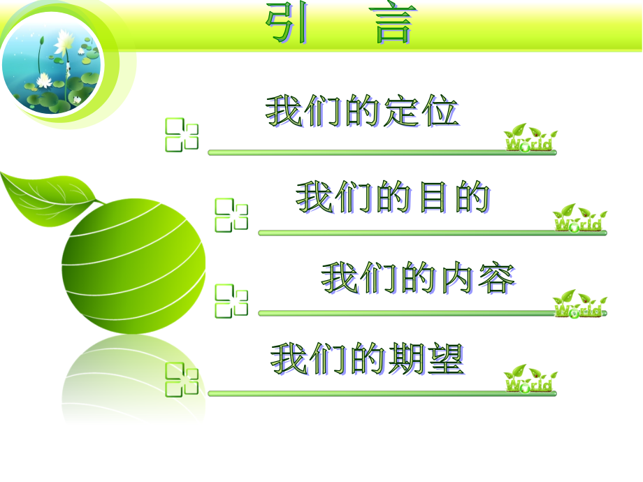 农业资金管理T.ppt_第2页