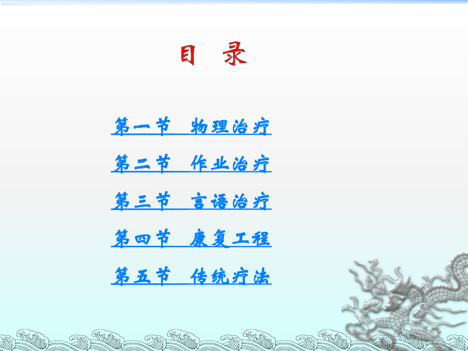 康复护理学4章常用康复治疗和护理技术第二节作业治疗.ppt_第2页