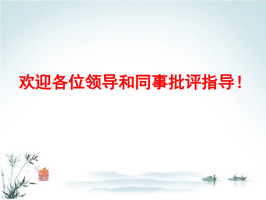 大家排好队.ppt_第1页