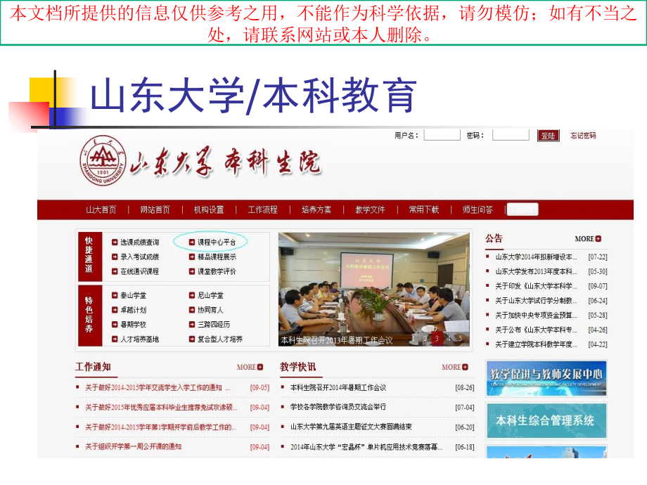 生命伦理学(Bioethics)培训课件.ppt_第2页
