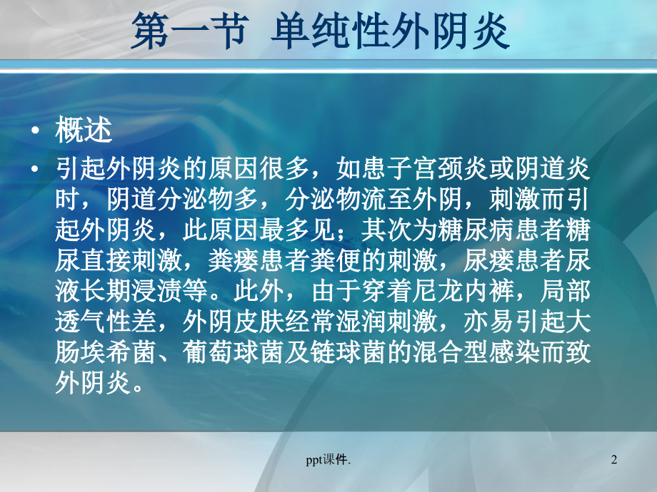 国家基本药物临床应用指南ppt课件.ppt_第2页