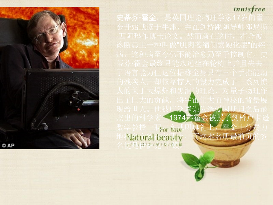 护理查房运动神经元病医学PPT.ppt_第2页