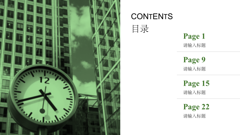 动态绿色工作总结模板.ppt_第2页