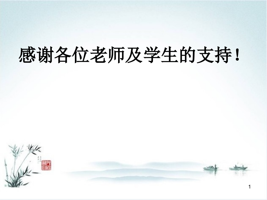 六年级科学之减少丢弃及重新使用.ppt_第1页