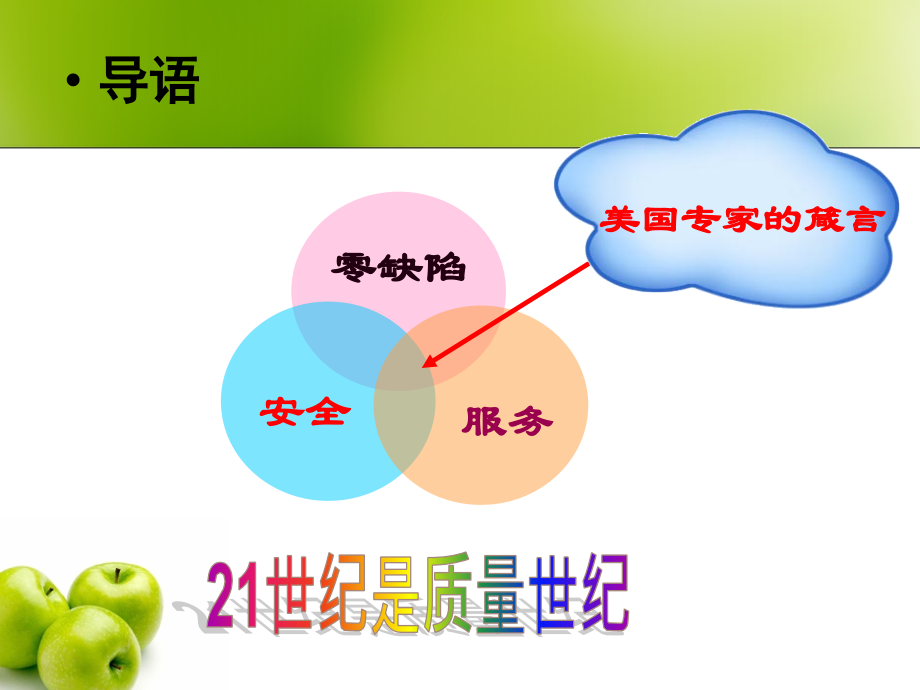 护理追踪方法学.ppt_第2页