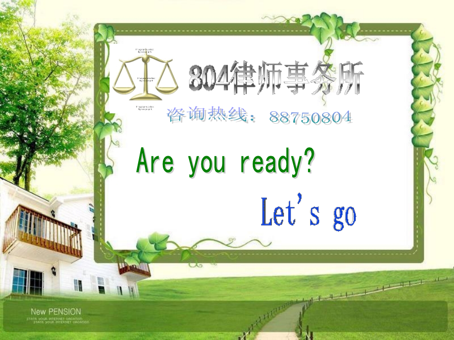 八年级政治下册财产留给谁人教新课标版.ppt_第2页