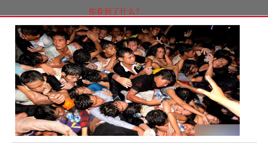 应急预案桌面演练.ppt_第2页