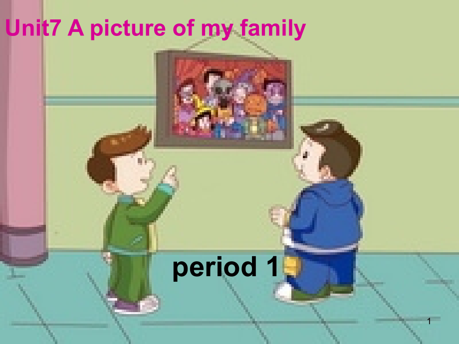 新版三年级英语Uni--A-icture-of-my-family-第一时.ppt_第1页