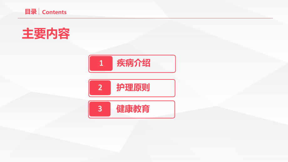 垂体瘤病人的病例汇报ppt课件.ppt_第2页