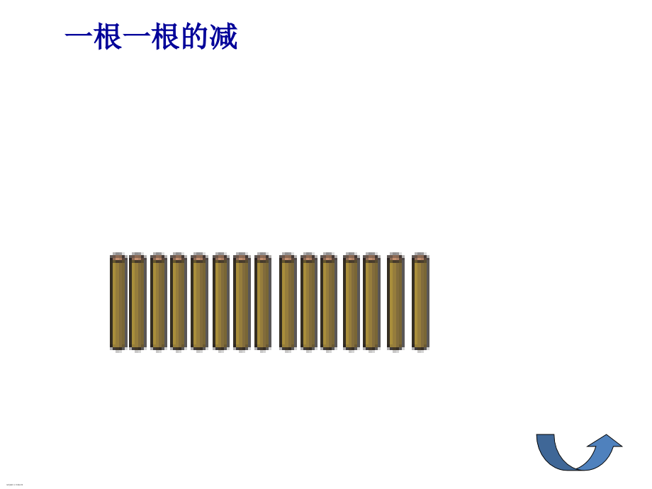 北师大版数学一年级下册整理与复习.pptx_第2页