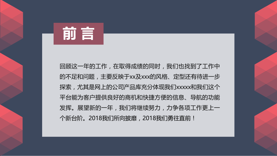 企业年终工作总结ppt.pptx_第2页