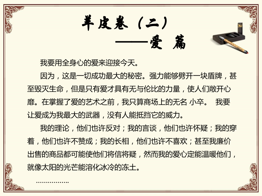 公司新年月度启动大会PPT模板(28P).ppt_第2页