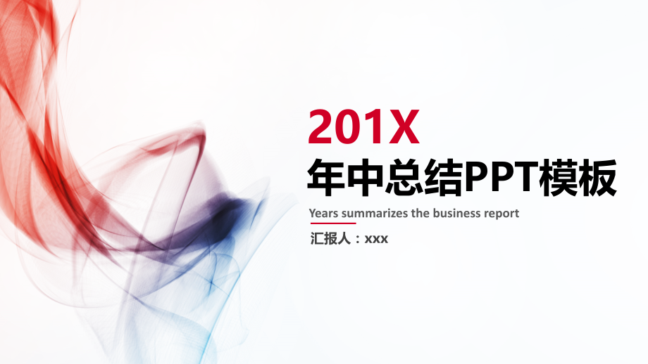 碧桂园年中工作总结ppt.pptx_第1页