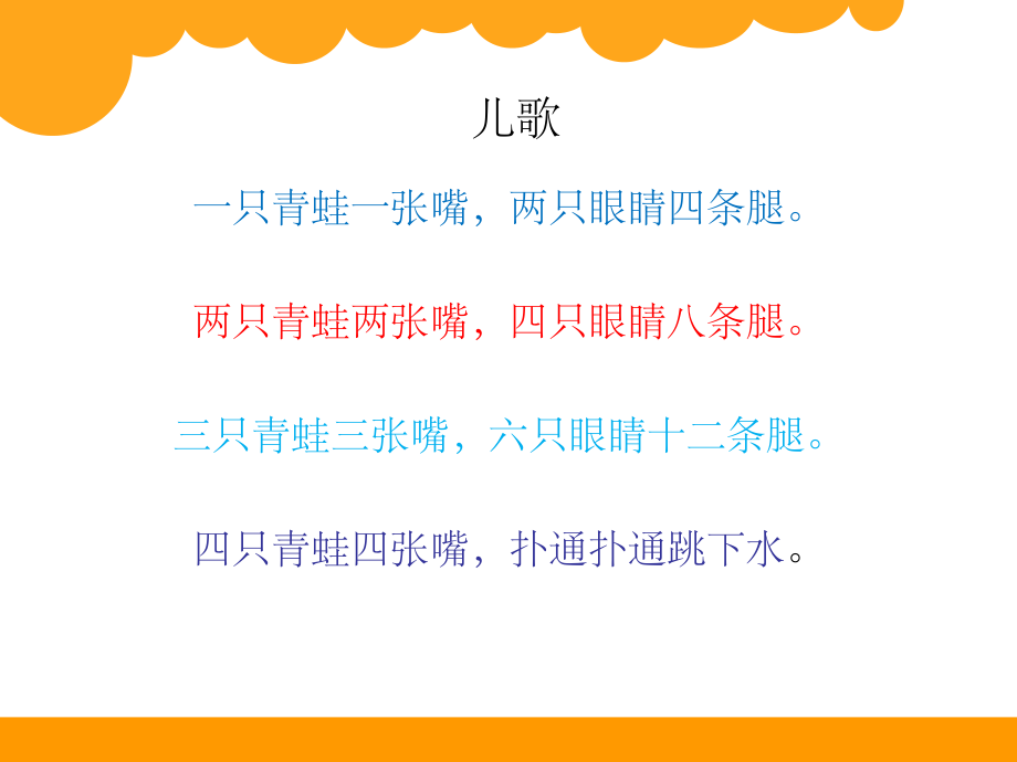 北师大版六年级下册数学《正比例》.ppt_第2页