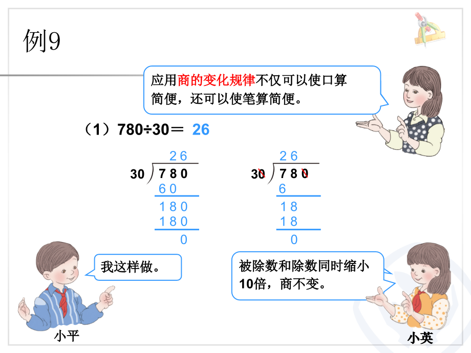应用商的变化规律.ppt_第2页