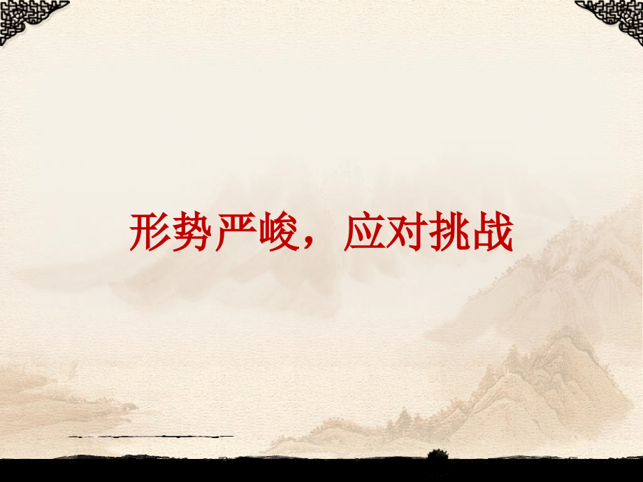 慢性心肌缺血综合症的诊断及治疗医学课件.ppt_第2页