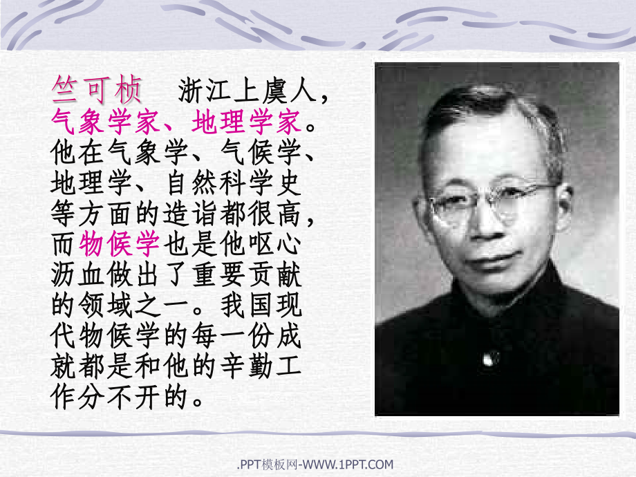 大自然的语言1完整.ppt_第2页