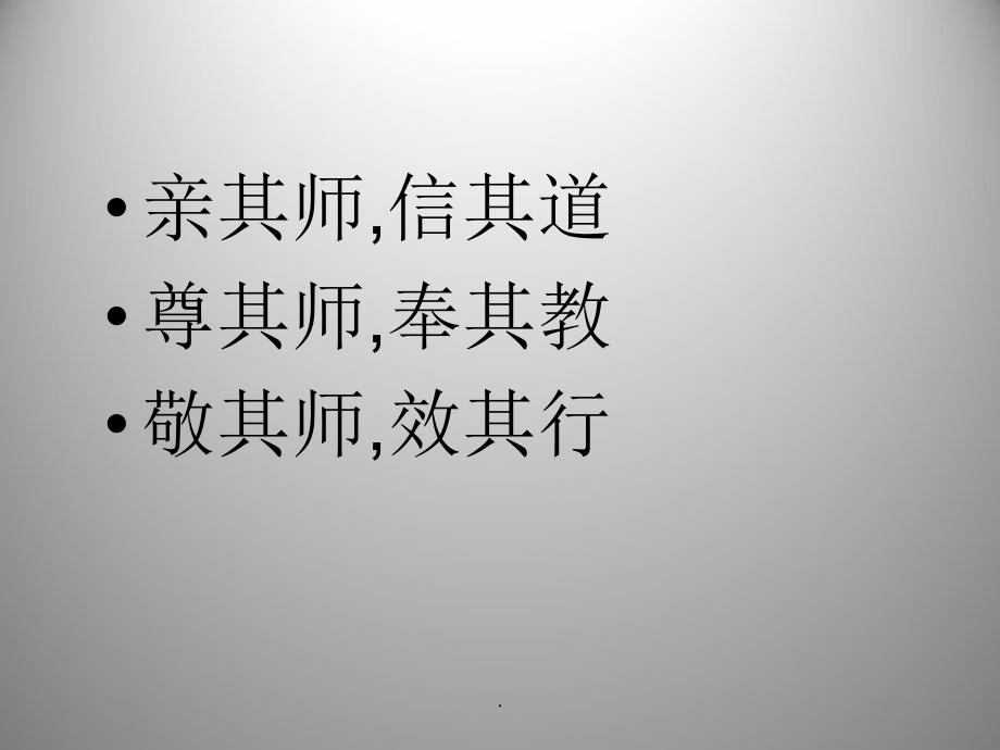 初三物理教研活动讲座.ppt_第2页