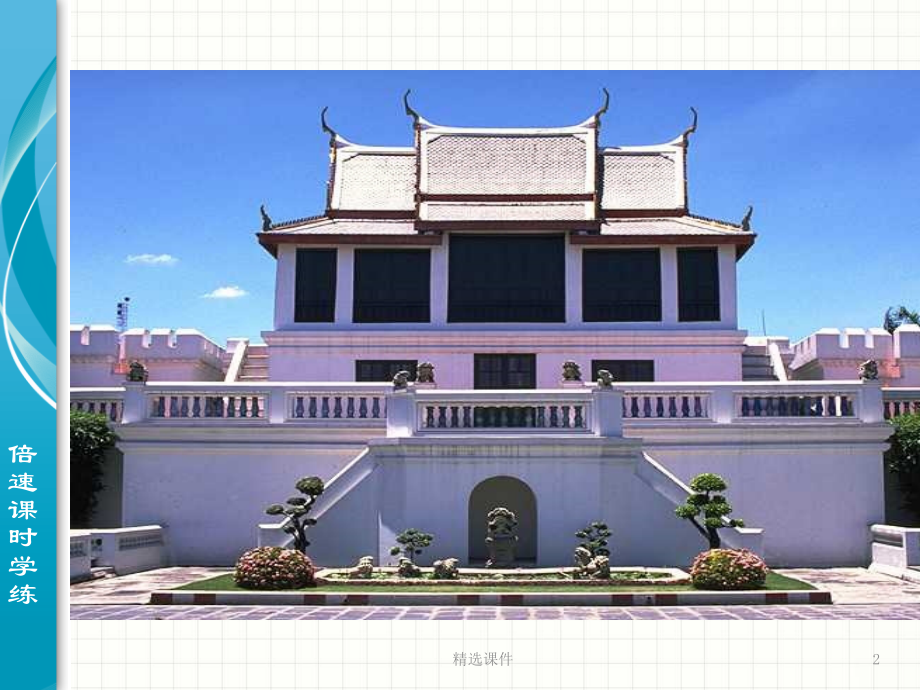 北师大版七年级数学下册5.2《探索轴对称的性质》.ppt_第2页