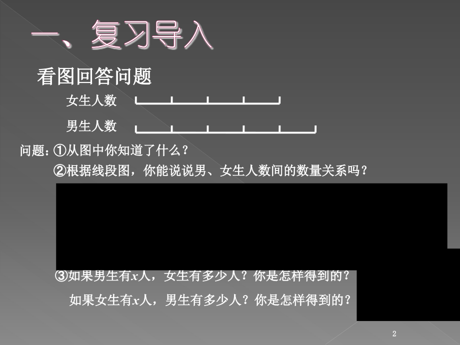 新人教版分数除法解决问题例6.ppt_第2页