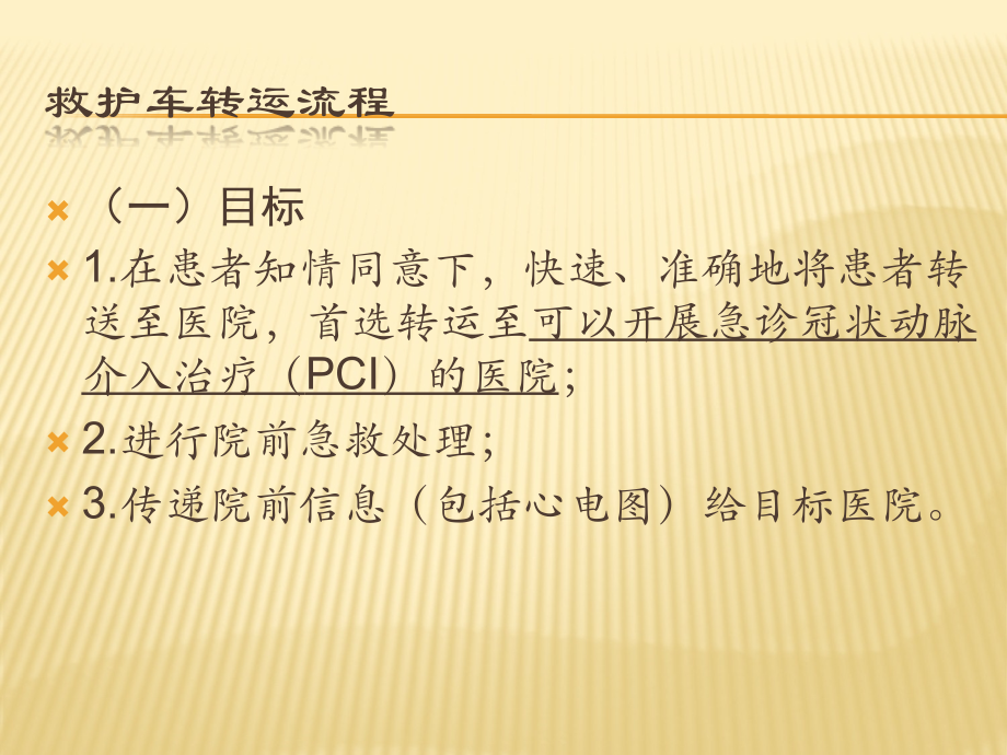 急性ST段抬高心肌梗死(STEMI).ppt_第2页