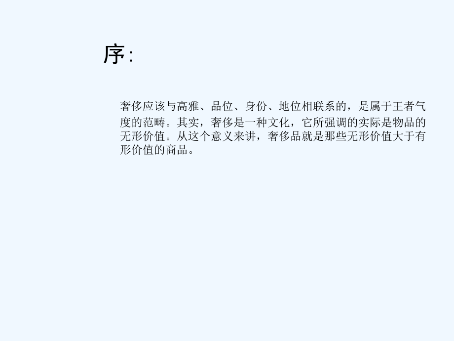 某房地产项目视觉形象包装方案-页.ppt_第2页