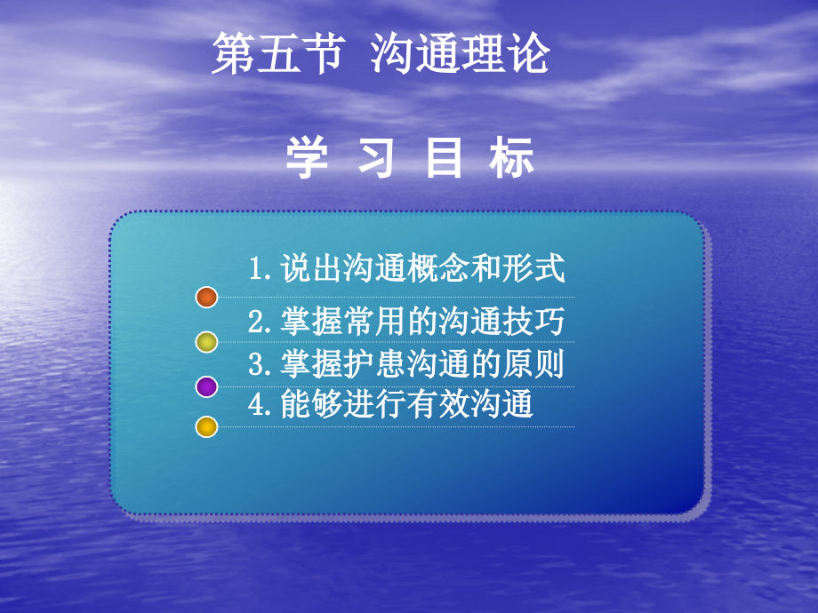 护理学理论.ppt_第2页