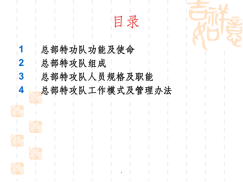 新市场开发工作流程.ppt_第2页