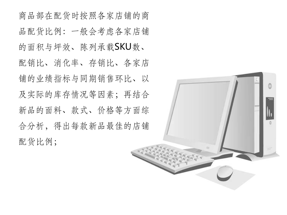 商品---零售数学.ppt_第2页