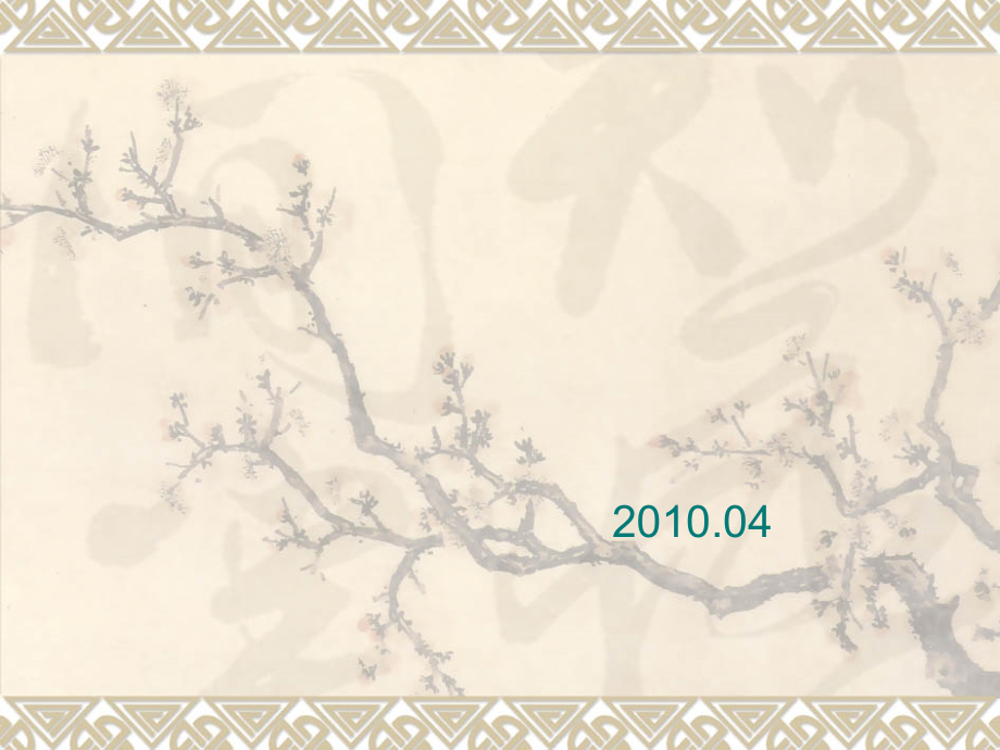 彭波有效沟通.ppt_第1页