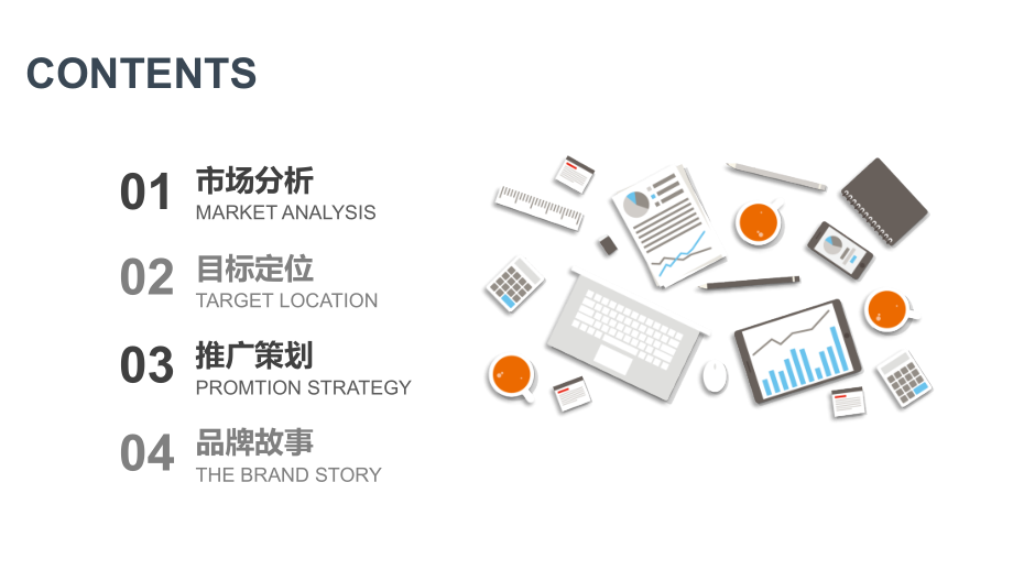 商务扁平化简约品牌推广商业计划书模板.pptx_第2页