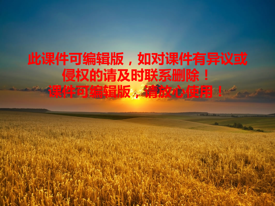 外国世界遗产之美.ppt_第1页